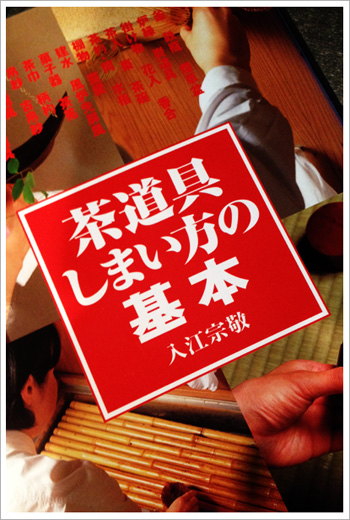 5月3日：はじめてのおちゃかい_b0150811_233373.jpg