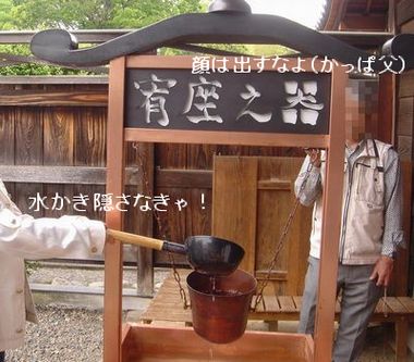 かっぱの休日(その3)_e0234016_1862152.jpg