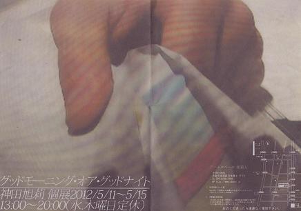 大阪展覧会・イベント巡り 2012.5/12_a0093332_22431491.jpg
