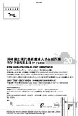 大阪展覧会・イベント巡り 2012.5/12_a0093332_2332924.jpg