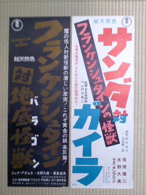 再来週は「オール怪獣酒場」!_a0196732_23485827.jpg