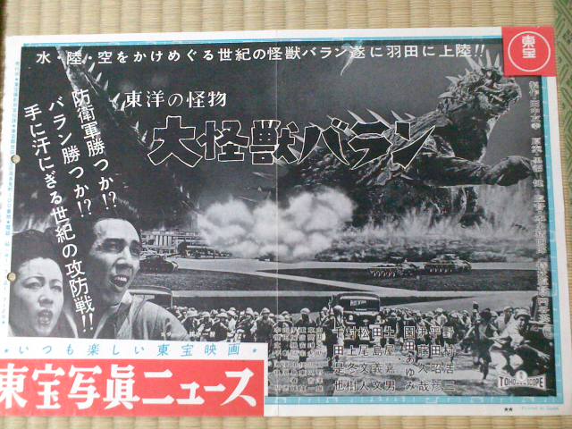 再来週は「オール怪獣酒場」!_a0196732_23493524.jpg