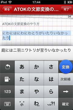 ATOKのショートカットとか備忘録_c0060143_182429.png