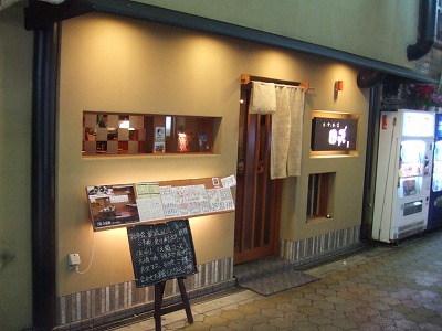 梅田の居酒屋「田丸」_e0173645_17314336.jpg