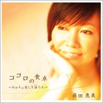 Le Couple ルクプル・藤田恵美 全作品_d0022648_1122278.jpg