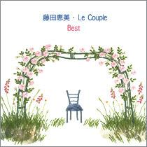 Le Couple ルクプル・藤田恵美 全作品_d0022648_11292720.jpg