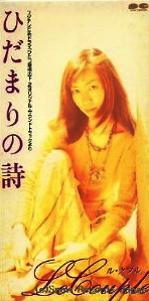 Le Couple ルクプル・藤田恵美 全作品_d0022648_932522.jpg