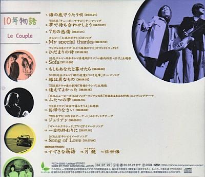 Le Couple ルクプル・藤田恵美 全作品_d0022648_95652.jpg