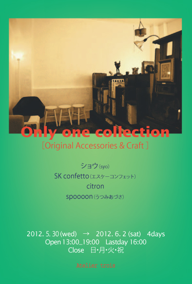 Only one collection< Original Accessories & Craft >展 in Atelier trois のおしらせ_a0145454_18303676.jpg