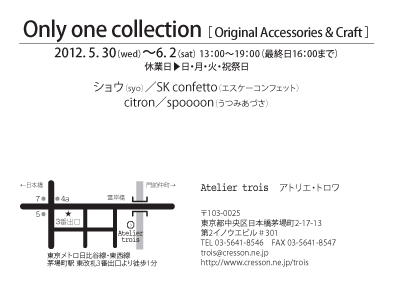 Only one collection< Original Accessories & Craft >展 in Atelier trois のおしらせ_a0145454_18422971.jpg