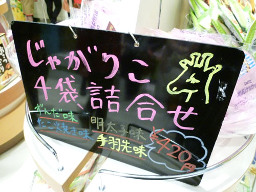 Calbee plus(カルビープラス)@東京おかしランド_c0152767_22253388.jpg