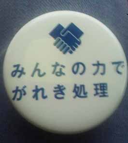 帝国の両刃の剣: グローバル軍 + NGO Tony Cartalucci Ⅰ&Ⅱ_c0139575_0543523.jpg