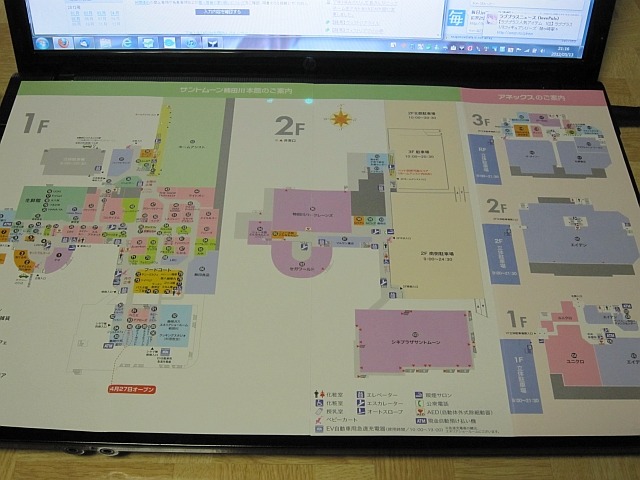 サントムーン柿田川 たむりんの徒然なる一言