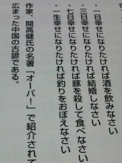 釣りことわざ ウンノ接骨院 ウンノ整体 と静岡の夜