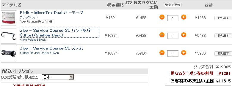 Wiggleからハンドルとステムが到着_d0036883_23104976.gif