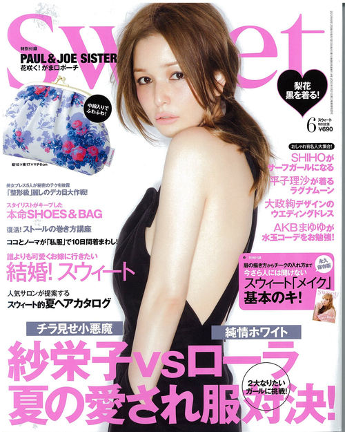 Sweet 6月号_a0059209_17171362.jpg