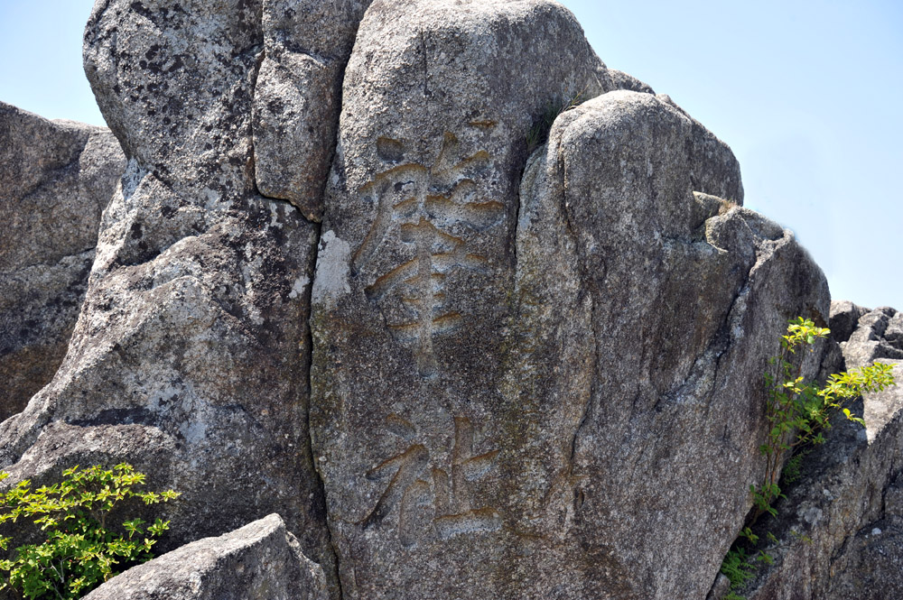 宝満山 ヘロヘロ登山記_a0042310_1231551.jpg