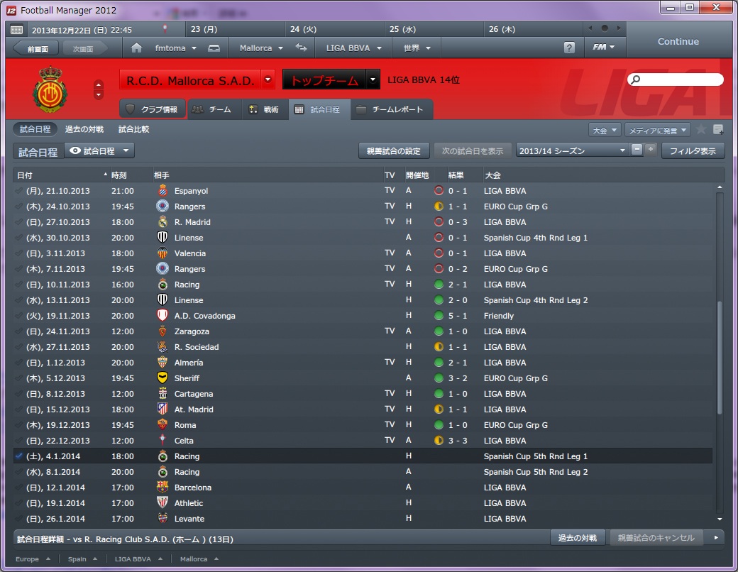 Football Manager 13のプレイ記録