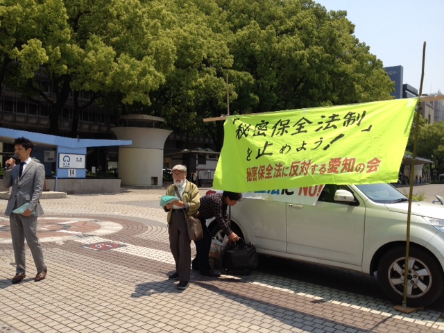 12/5/14 秘密保全法反対 街頭宣伝活動しました(名古屋市栄)_c0241022_1423335.jpg