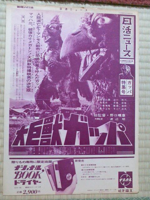再来週は「オール怪獣酒場」!_a0196732_02972.jpg