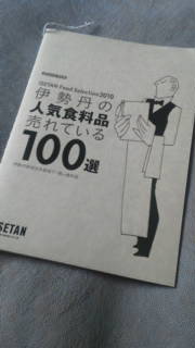 人気者☆_c0249163_1844150.jpg