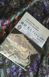 カラダが華やかさを求めています_c0249163_20121743.jpg
