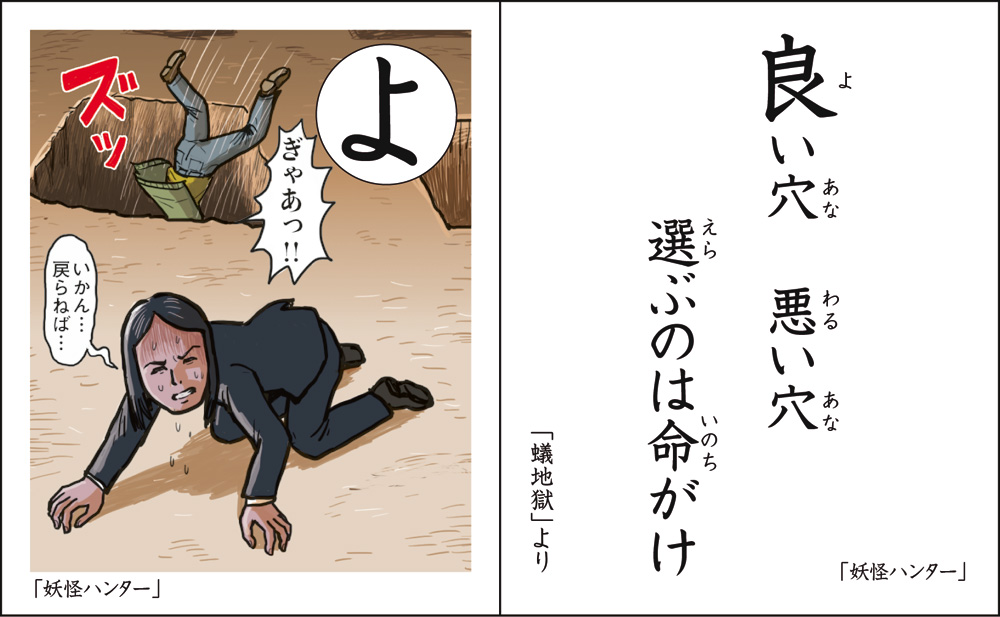稗田のカルタ 妖怪ハンター 6 7 地獄のけだまゾーン 稗田のカルタ 妖怪ハンター 6 7 地獄のけだまゾーン
