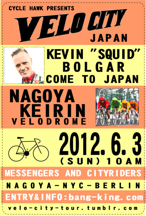 Velocity Tour Japan バイクポロ企画の件など_f0170779_23311689.jpg