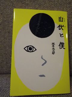 今日の本。_e0149587_17531652.jpg