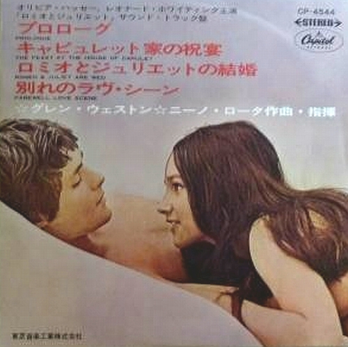 ああ ロミオ どうしてあなたはロミオなの おんなおふれこ ああ ロミオ どうしてあなたはロミオなの おんなおふれこ