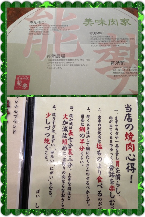 母の日に 焼き肉 能勢 茨木_a0194908_2124298.jpg