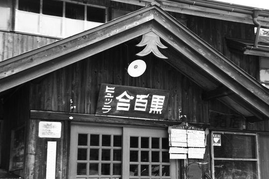 二人登山 八ヶ岳_e0000910_11563499.jpg