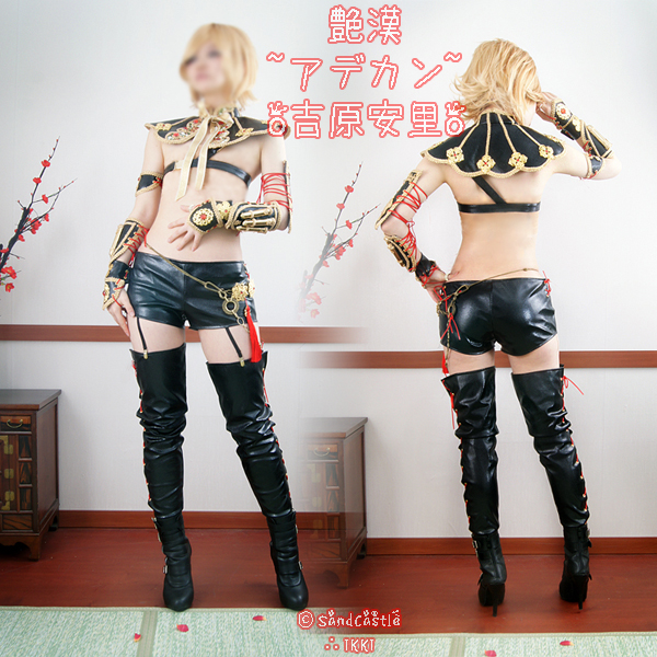 艶漢 ~アデカン~ / 吉原安里 / 戦闘服 / コスプレ : SandCastle 艶漢 ~アデカン~ / 吉原安里 / 戦闘服 / コスプレ : SandCastle