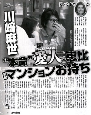 川崎麻世 愛人 は狩野英孝と同じ人説 ねみみにミミズ本店閲覧室 川崎麻世 愛人 は狩野英孝と同じ人説 ねみみにミミズ本店閲覧室