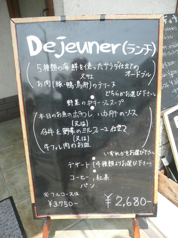 ル・シャトンでのランチ　on　2012-5-14_b0118987_67287.jpg