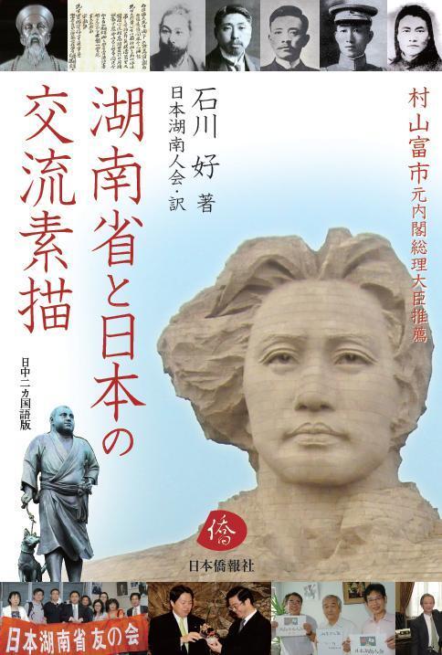 故郷からの新しい風/段躍中_d0027795_713760.jpg