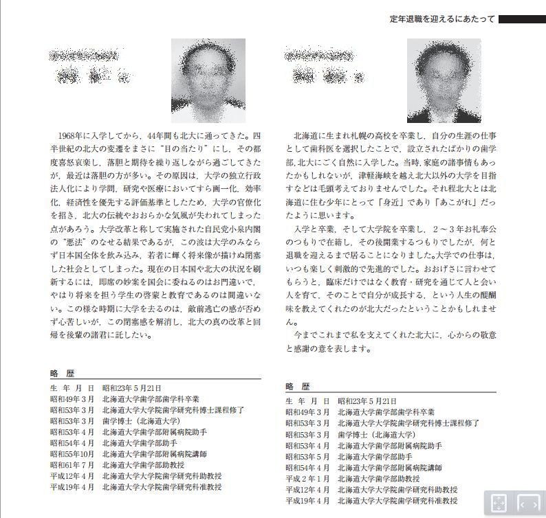 双子の先生そろってのご勇退、おめでとうございます_c0025115_2012483.jpg