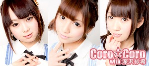 Coro☆Coro with 深沢紗希、待望の2ndシングル『Super Birthday』を5月15日に発売!_e0025035_165456.jpg
