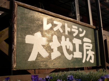 ようこそ岩泉町へ!来客・取材が続きます。_b0206037_83241.jpg