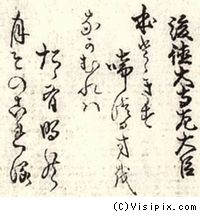 葛飾北斎《百人一首　姥がゑとき》 81-90_b0044404_15223879.jpg