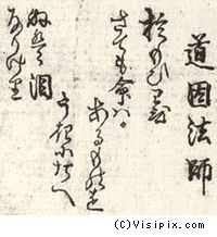 葛飾北斎《百人一首　姥がゑとき》 81-90_b0044404_15245230.jpg