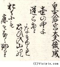 葛飾北斎《百人一首　姥がゑとき》 81-90_b0044404_15263560.jpg