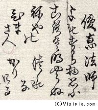 葛飾北斎《百人一首　姥がゑとき》 81-90_b0044404_16233061.jpg