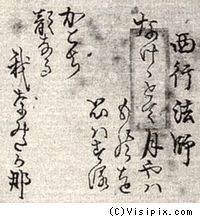 葛飾北斎《百人一首　姥がゑとき》 81-90_b0044404_19331818.jpg