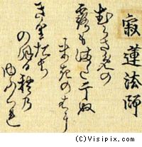 葛飾北斎《百人一首　姥がゑとき》 81-90_b0044404_20154138.jpg