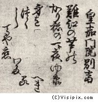 葛飾北斎《百人一首　姥がゑとき》 81-90_b0044404_20373143.jpg