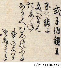 葛飾北斎《百人一首　姥がゑとき》 81-90_b0044404_21184875.jpg