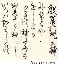 葛飾北斎《百人一首　姥がゑとき》 81-90_b0044404_2150260.jpg