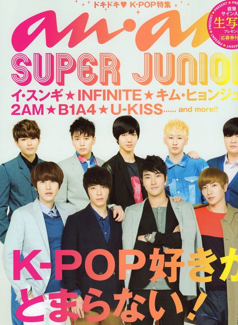 an・an ドキドキ　K-POP特集_d0148729_21301523.jpg