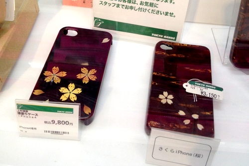 Hunting for the Perfect iPhone Cover_c0201334_838464.jpg